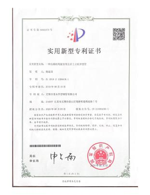 实用新型专利证书