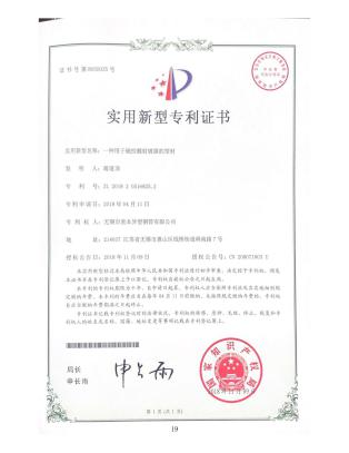 实用新型专利证书