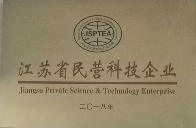 江苏省民营科技企业