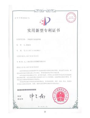 实用新型专利证书
