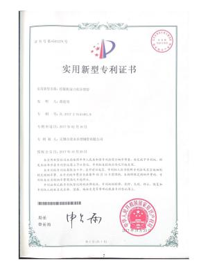 实用新型专利证书